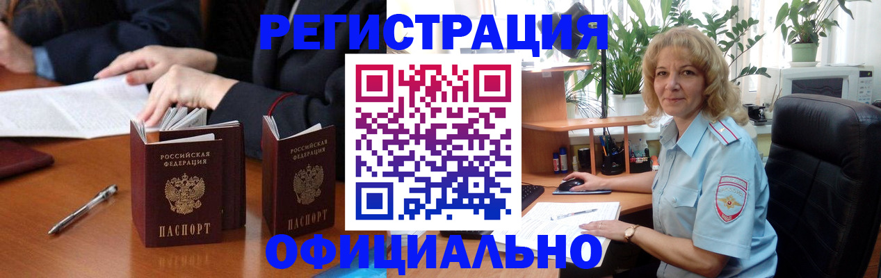 прописка для школы в Можге