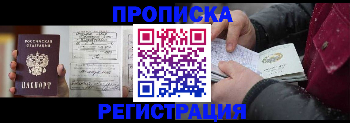 временная регистрация купить в Можге