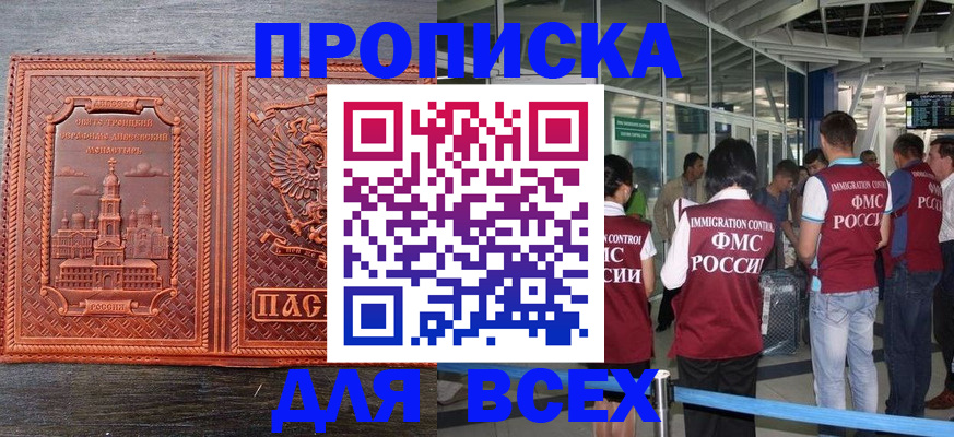 регистрация для школы в Можге